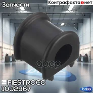 ������ Fiestroco Fiestroco ���. 10J2967 10J2967 ����