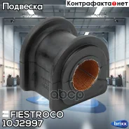 ������ ������������� | ����� ����/��� | Fiestroco ���. 10J2997 10J2997 ����
