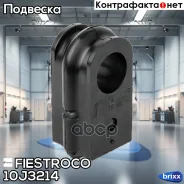 ������ ������������� | ����� ����/��� | Fiestroco ���. 10J3214 10J3214 ����