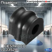 ������ ������������� Fiestroco ���. 10J3528 10J3528 ����