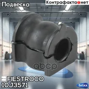 ������ ������������� | ����� ����/��� | Fiestroco ���. 10J3571 10J3571 ����
