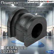������ ������������� | ����� ����/��� | Fiestroco ���. 10J3576 10J3576 ����
