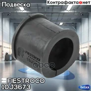 ������ ������������� | ����� ����/��� | Fiestroco ���. 10J3673 10J3673 ����