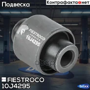 ������ ������������ Honda Honda Accord CL# 02-8 10J4295 Fiestroco ���. 10J4295 10J4295 ����