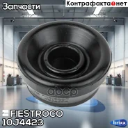 ������ ���� Honda Accord 98- ���. ����. (HSB031, SB28007) 10J4423 Fiestroco ���. 10J4423 10J4423 ����