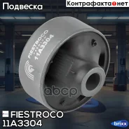����������� ������ Chevrolet AVEO/Cobalt/Daewoo Gentra UZ 12- ���. ����. 11A3304 Fiestroco ���. 11A3304 11A3304 ����