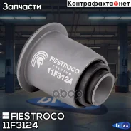 ����������� ������ MB W415/W415 12-/Renault Captur J5# 13- 11F3124 Fiestroco ���. 11F3124 11F3124 ����