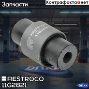 ����������� ������ MB C(W204), E(W212) 08-13 ����. ����. (BZAB025, BH31040) 11G2821 Fiestroco ���. 11G2821 11G2821 ����