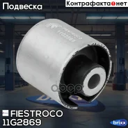 ����������� ������ BMW 5(E60),6(E63), X5(E53) ����. ����. (BMAB003, BH32005) 11G2869 Fiestroco ���. 11G2869 11G2869 ����