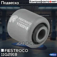 ����������� ������ BMW X5(E70)/X6(E71) ���. ����. 11G2918 Fiestroco ���. 11G2918 11G2918 ����