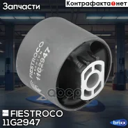 ����������� �������� | ��� ����/��� | Fiestroco ���. 11G2947 11G2947 ����