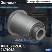 ����������� Fiestroco ���. 11J1012 11J1012 ����