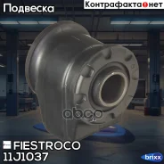 ����������� ������ Toyota Corolla 87-95 ���. ����. ����. (TAB016, BH21026) 11J1037 Fiestroco ���. 11J1037 11J1037 ����