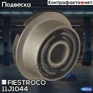 ����������� ������ Toyota Camry 85-91 ���. ����. (BH21419) 11J1044 Fiestroco ���. 11J1044 11J1044 ����