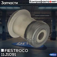 ����������� Fiestroco ���. 11J1091 11J1091 ����