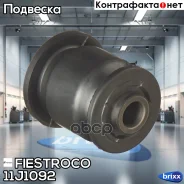 ����������� ������ Mazda 323 89-94 ���. ����. ������. (MZAB074, BH25025) 11J1092 Fiestroco ���. 11J1092 11J1092 ����