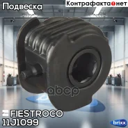 ����������� ������ Mitsubishi Chariot/Space Wagon 92-00 ���. ����. 11J1099 Fiestroco ���. 11J1099 11J1099 ����