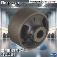 ����������� ������ Nissan X-Trail/Qashqai 07- ���. ����. 11J1127 Fiestroco ���. 11J1127 11J1127 ����