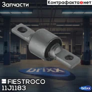 ����������� Fiestroco ���. 11J1183 11J1183 ����