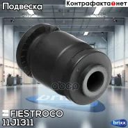 ����������� Fiestroco Fiestroco ���. 11J1311 11J1311 ����