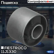 ����������� Fiestroco ���. 11J1330 11J1330 ����