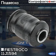 ����������� ������ Toyota Celica 93-99 ���. ����. 11J1594 Fiestroco ���. 11J1594 11J1594 ����