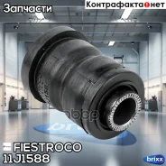 ����������� ������ Toyota Corolla 87-95 ���. ����. ���. 11J1588 Fiestroco ���. 11J1588 11J1588 ����