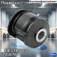 ����������� ������ Toyota LAND Cruiser Prado 90 96-02 ����. ����. 11J1676 Fiestroco ���. 11J1676 11J1676 ����