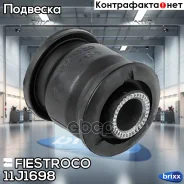 ����������� ������ Toyota Crown 99-04 ����. ����. (TAB291, BH21237) 11J1698 Fiestroco ���. 11J1698 11J1698 ����