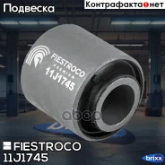 ����������� ������� ����������� ������ (TAB093, BH21307) 11J1745 Fiestroco ���. 11J1745 11J1745 ����