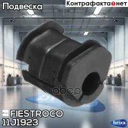 ����������� Fiestroco Fiestroco ���. 11J1923 11J1923 ����