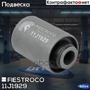 ����������� ������� Nissan PICK UP -07 ���. ����. (NAB169, BH22043) 11J1929 Fiestroco ���. 11J1929 11J1929 ����