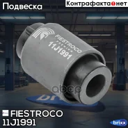 ����������� ������ Nissan Skyline 94-01 ����. ����. (NAB128, BH22120) 11J1991 Fiestroco ���. 11J1991 11J1991 ����