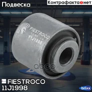 ����������� ����� Nissan Murano Z50 02-7 ����. 11J1998 Fiestroco ���. 11J1998 11J1998 ����