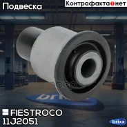 ����������� ������ Nissan Navara 05-, Pathfinder 04- ���. ����. (NABR51LOW, BH22197) 11J2051 Fiestroco ���. 11J2051 11J2051 ����