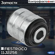 ����������� ���� Mitsubishi Lancer 00-09 ����. ����. �������. 11J2256 Fiestroco ���. 11J2256 11J2256 ����