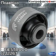 ����������� �������� | ��� ����/��� | Fiestroco ���. 11J2267 11J2267 ����