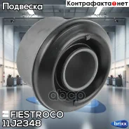 ����������� ������ KIA Besta 11J2348 Fiestroco ���. 11J2348 11J2348 ����