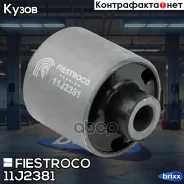 ����������� ������ ����� Mazda Demio 96-02 11J2381 Fiestroco ���. 11J2381 11J2381 ����