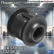 ����������� �������� | ��� ����/��� | Fiestroco ���. 11J2383 11J2383 ����