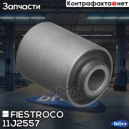 ����������� Fiestroco ���. 11J2557 11J2557 ����