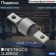 ����������� ������ Honda Civic EU, EP, ES 01-06 ����. ����. �����. (HAB152, BH28087) 11J2602 Fiestroco ���. 11J2602 11J2602 ����