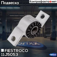����������� ������ Subaru Impreza/Legacy 92-07 ����. ����. ���. � ������. 11J5053 Fiestroco ���. 11J5053 11J5053 ����