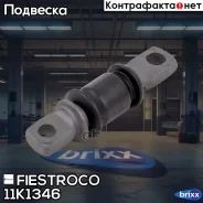 ����������� ������ Hyundai Sonata EF 04- (�����)/KIA Magentis ���. 11K1346 Fiestroco ���. 11K1346 11K1346 ����