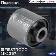 ����������� ������ Hyundai Santa FE 06-, KIA Sorento 09- ����. ����. (Hyabsanc2, BH11041) 11K1357 Fiestroco ���. 11K1357 11K1357 ����
