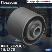 ����������� ������ Hyundai Grand Starex II TQ ����. ����. (Hyabh1, BH11066) 11K1379 Fiestroco ���. 11K1379 11K1379 ����