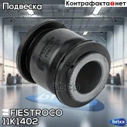 ����������� �������� | ��� ����/��� | Fiestroco ���. 11K1402 11K1402 ����