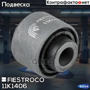 ����������� ������ Hyundai i30,i40, KIA CEED 12- ����. ������ (Hyabdfrup, BH11103) 11K1406 Fiestroco ���. 11K1406 11K1406 ����