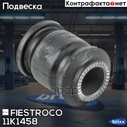����������� ������ Chevrolet Lacetti 03-08 ����. ����. (Chablac2, BH12029) 11K1458 Fiestroco ���. 11K1458 11K1458 ����