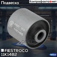 ����������� ������ KIA Sorento 02- ����. ����. (KAB017, BH13016) 11K1482 Fiestroco ���. 11K1482 11K1482 ����